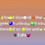 Hindi Royal Attitude Status Whatsapp DP Wallpaper Download