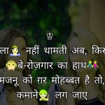 Hindi Royal Attitude Status Whatsapp DP photo pics Download Free
