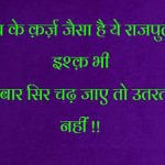 Hindi Royal Attitude Status Whatsapp DP Pics Download Free