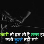 Hindi Royal Attitude Status Whatsapp DP Photo Download