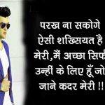 Hindi Royal Attitude Status Whatsapp DP Photo Wallpaper free