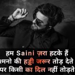 Hindi Royal Attitude Status Whatsapp DP Wallpaper Photo Download