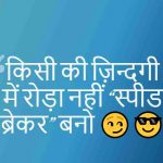 Hindi Royal Attitude Status Whatsapp DP Pics Images Free