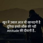 Hindi Royal Attitude Status Whatsapp DP Pics Images Free