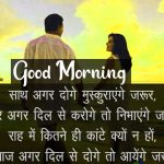 Shayari Good Morning Wallpaper Download