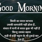 Shayari Good Morning Wallpaper HD Download