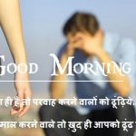 free Shayari Good Morning Wallpaper Download