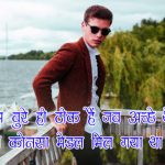 Whatsapp DP Pics photo In Hindi