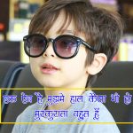 Whatsapp DP Pics With Cute Baby In Hindi Quotes