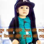 Whatsapp DP Wallpaper Free With Hindi Quotes