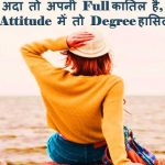 Hindi Attitude Status Pics Free Download