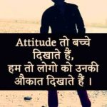 Hindi Attitude Status Pictures
