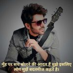 Hindi Attitude Status Wallpaper Download