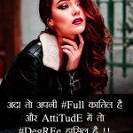Best Top Free Hindi Attitude Status Images Download