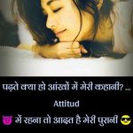 Hindi Attitude Status Wallpaper Free