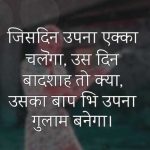 Hindi Attitude Status Wallpaper Free