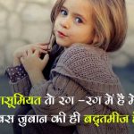 Hindi Attitude Status Wallpaper Free Download