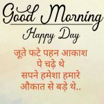 Best New Hindi Good Morning Pics Download
