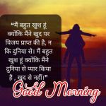 Hindi Good Morning Pics Free