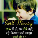 Best New Hindi Good Morning Pics Images Download