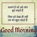 Hindi Good Morning Wallpaper Free Download