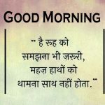 Hindi Good Morning Photo Download Free