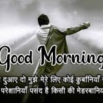 Good Morning Pics Images In Hindi