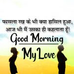 Good Morning Pics photo In Hindi