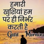 Good Morning Pics In Hindi Quotes