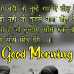 Good Morning Wallpaper Pics Download In Hindi