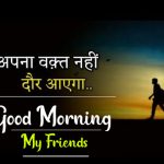 Best Hindi Free Good Morning Pics Download
