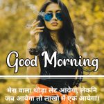 Good Morning Pics Pictures Download In Hindi