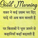 Free Hindi Good Morning Pics Download