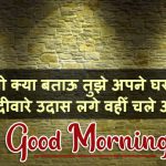 Good Morning Pics Wallpaper In Hindi