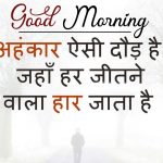 Hindi Good Morning Wallpaper HD Download