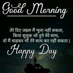 Hindi Good Morning Pics Download 2021