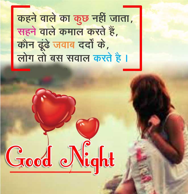 Good Night Images With Hindi Shayari Pics Free Download 