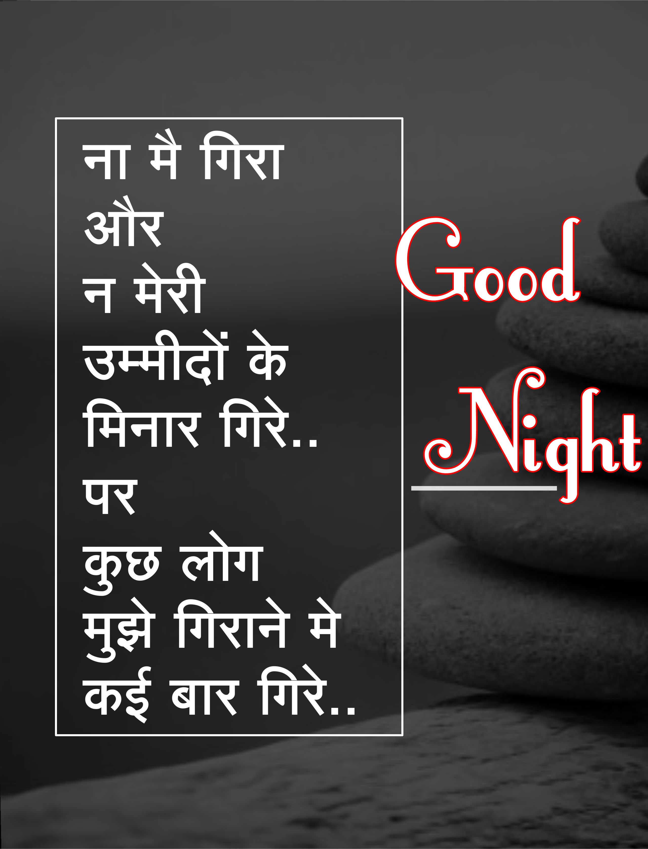 Latest FREE Beautiful Free Hindi Shayari Good Night Pics Download 