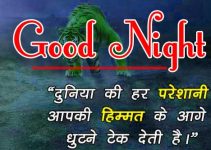 Good Night Images With Hindi Shayari , Shayari Good night Wallpaper HD