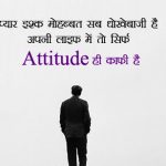 Cool Boy Hindi Attitude Status Pics Images Download