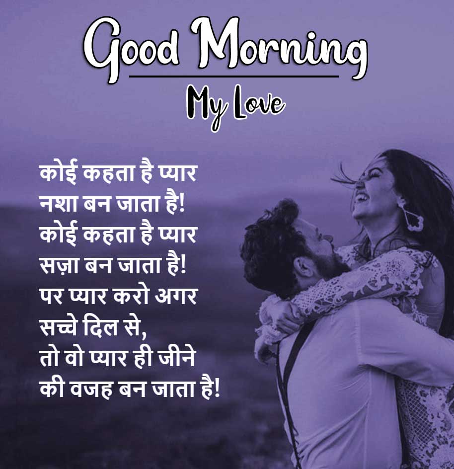 Hindi Good Morning Quotes Images (4) – Good Morning Images | Good ...