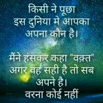 Best New Hindi Motivational Quotes Images Download