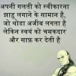 Hindi Motivational Quotes Pics Latest Download