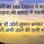 Hindi Motivational Quotes Wallpaper Free Download