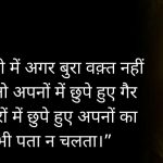 Hindi Motivational Quotes Wallpaper New Download