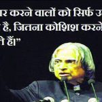 Hindi Motivational Quotes Pics new Download