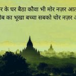 Hindi Motivational Quotes Pictures Download