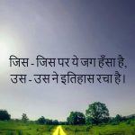 Hindi Motivational Quotes Pics Download