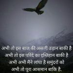 Hindi Motivational Quotes Pics Free Download