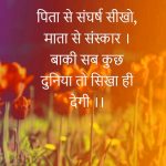 Hindi Motivational Quotes Wallpaper Pics Download